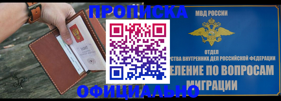 временная регистрация 2025 в Шали