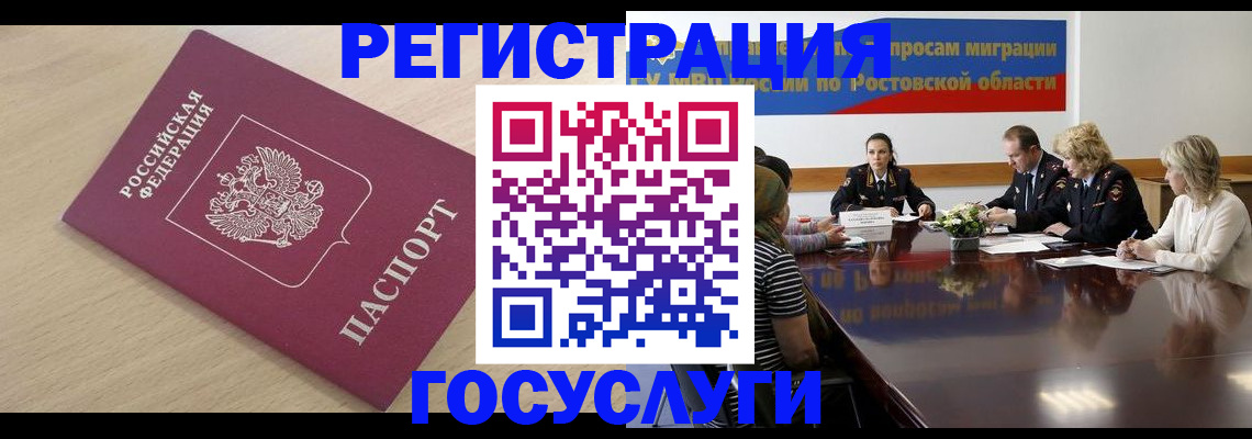 купить прописку в Шали