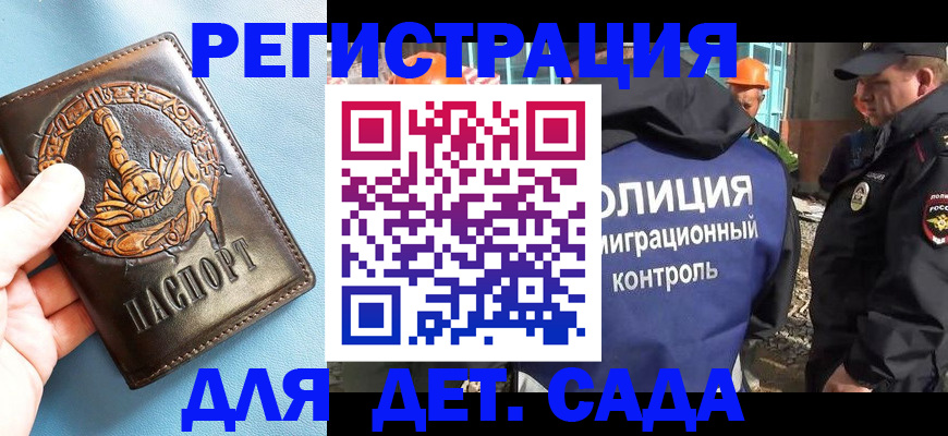прописка в квартире в Шали