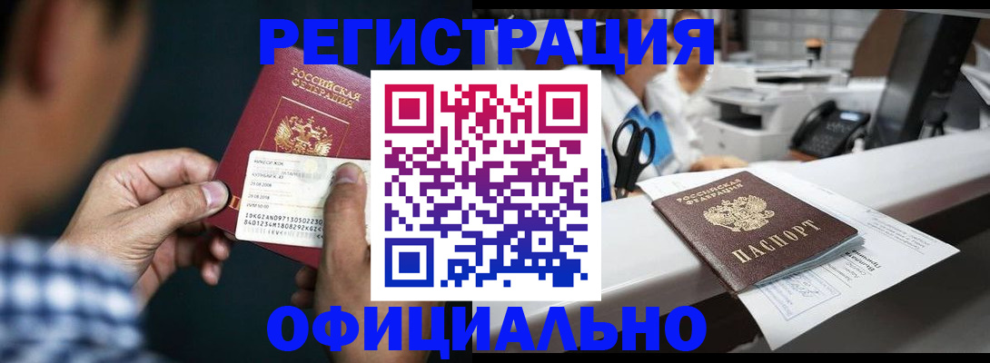 прописка гарантия в Шали